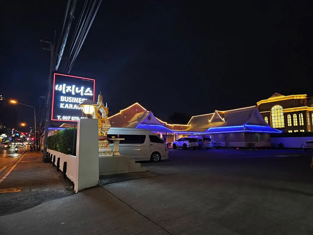 파타야 가라오케